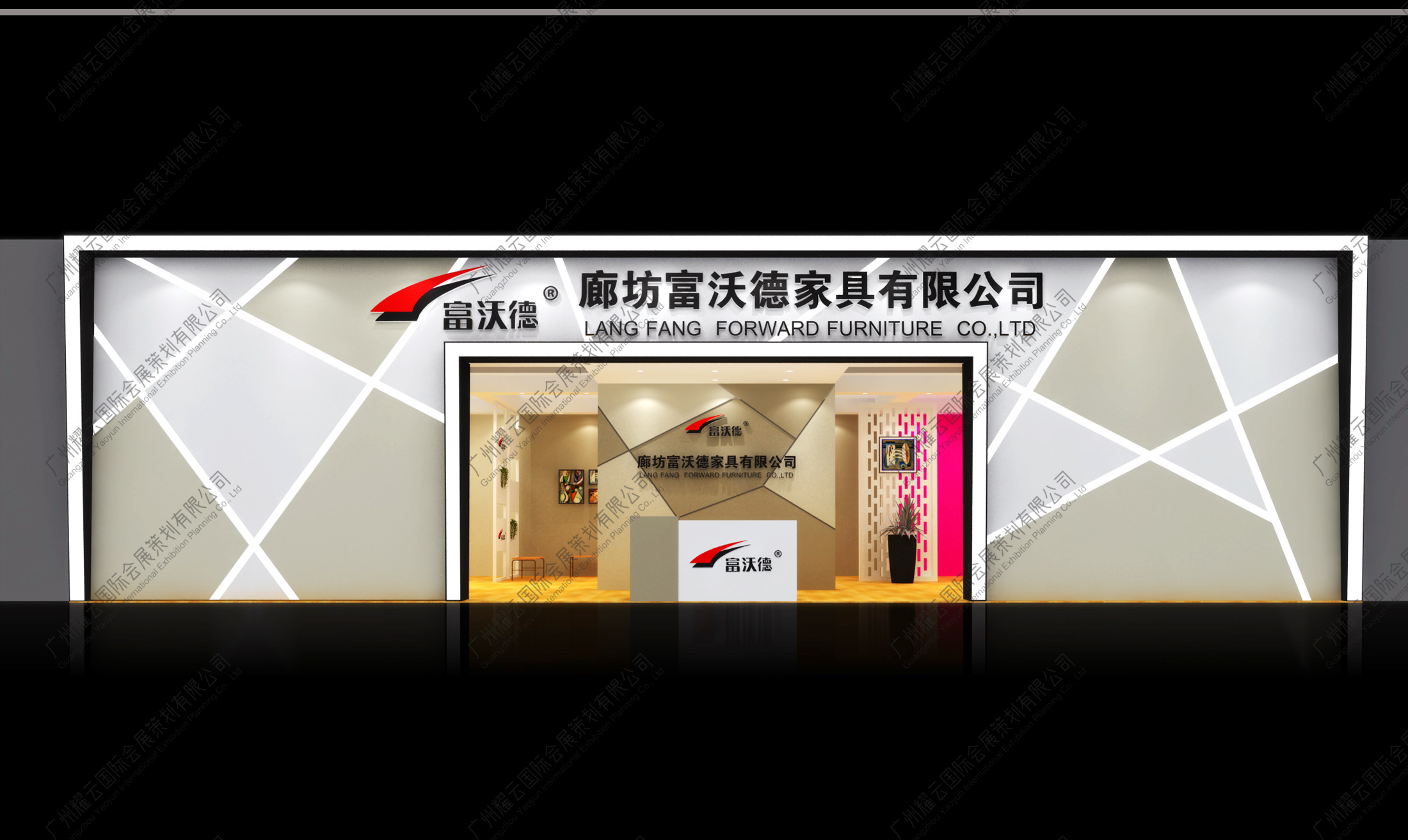 国际名家具展览会