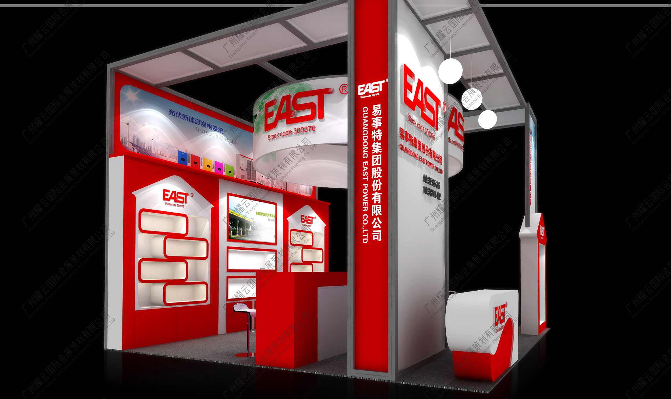 国际能源展